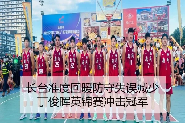 zhang-tai-zhun-du-hui-nuan-fang-shou-shi-wu-jian-shao-ding-jun-hui-ying-jin-sai-chong-ji-guan-jun-2-302.jpg