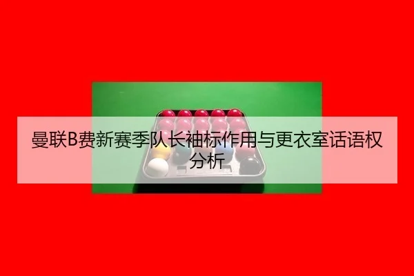 man-lian-fei-xin-sai-ji-dui-zhang-xiu-biao-zuo-yong-yu-geng-yi-shi-hua-yu-quan-fen-xi-3-513.jpg